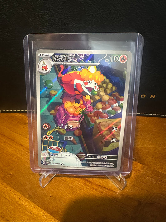 Crocalor (Full Art) (CN)