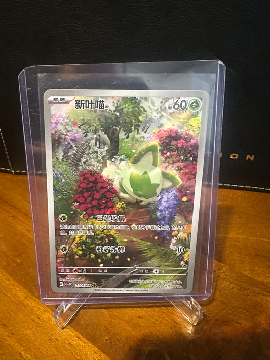 Sprigatito (Full Art) (CN)