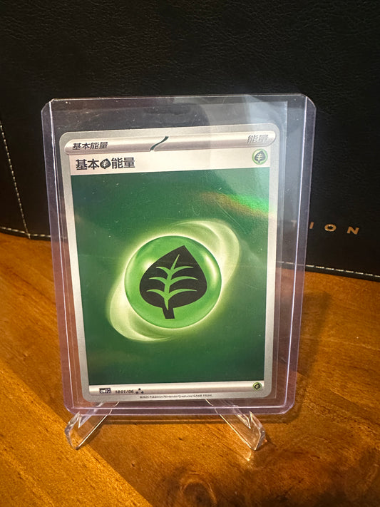 Grass Energy (CN)