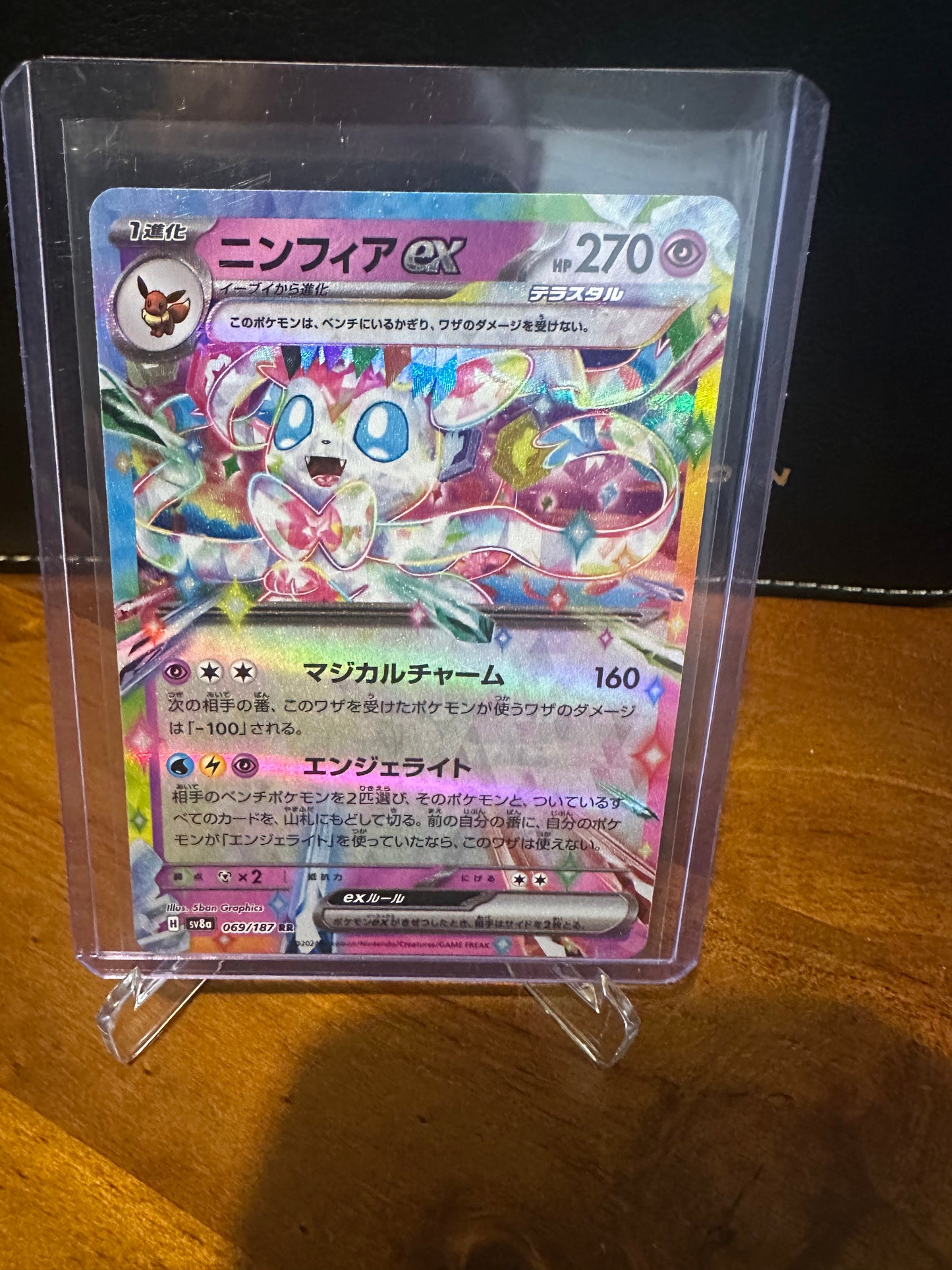 Sylveon ex (JP)
