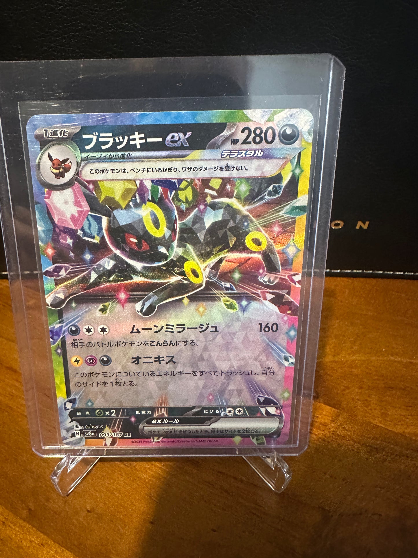 Umbreon ex (JP)