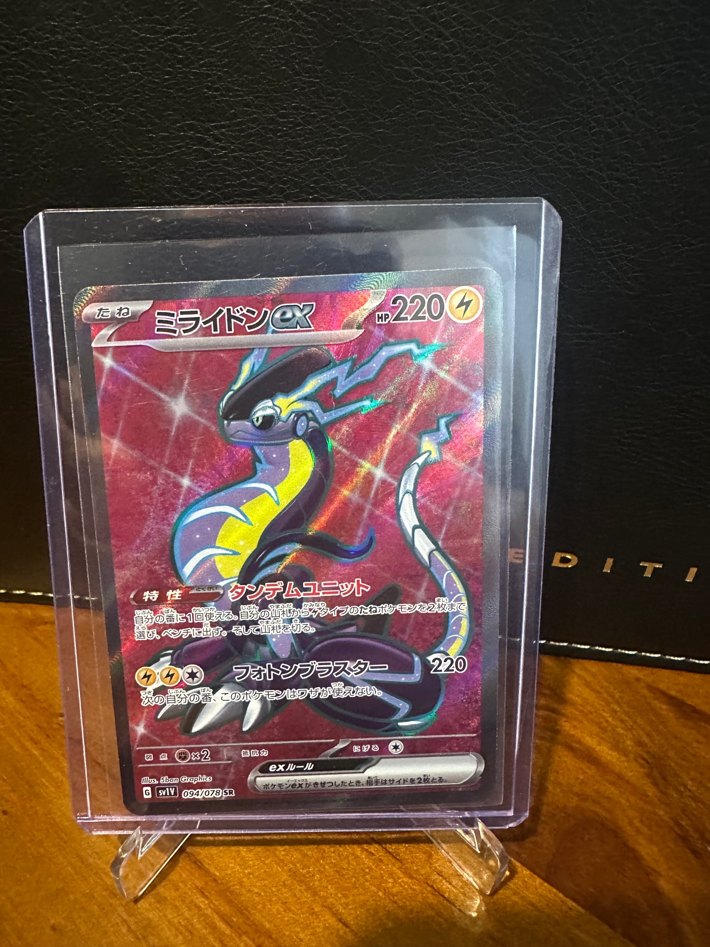 Miraidon ex (JP)